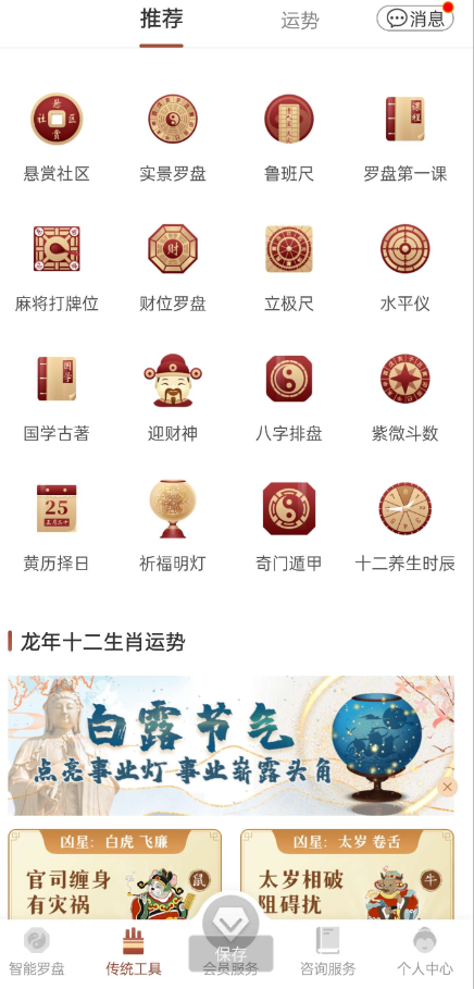 点击查看原图 QQ截图20240912011708.png