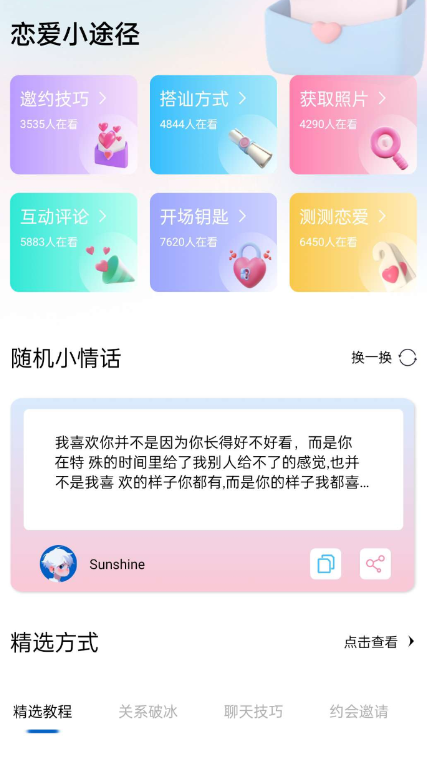 点击查看原图 QQ截图20240918022836.png