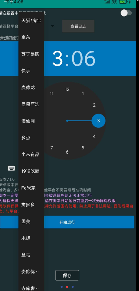 点击查看原图 QQ截图20240912012937.png