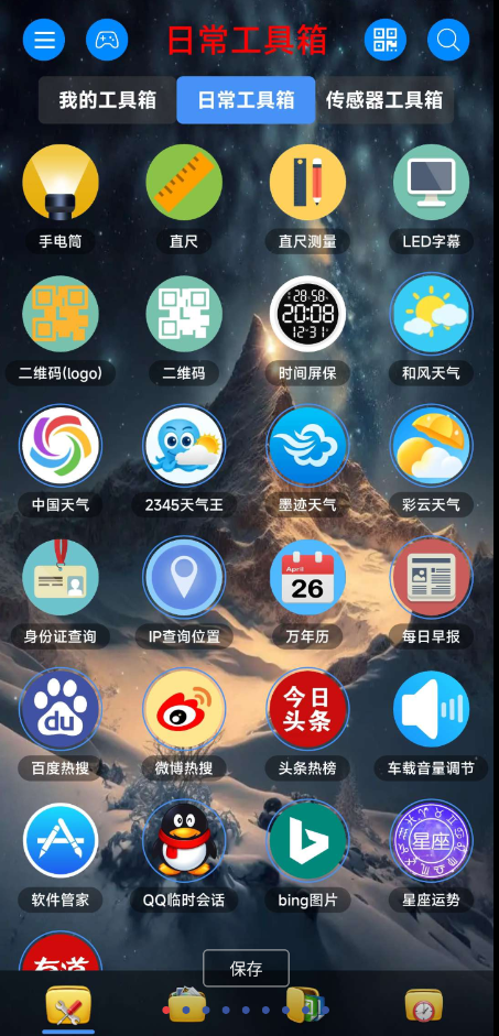 点击查看原图 QQ截图20240916080622.png