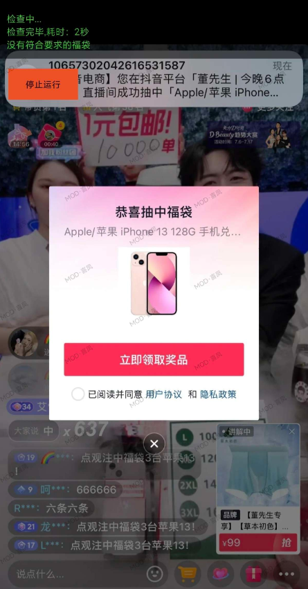 点击查看原图 QQ截图20240926005320.png