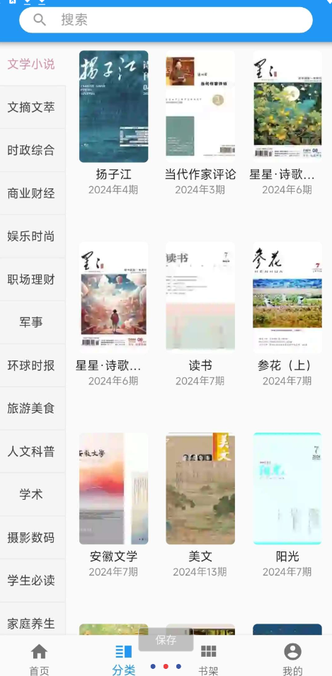 点击查看原图 QQ截图20240930104231.png