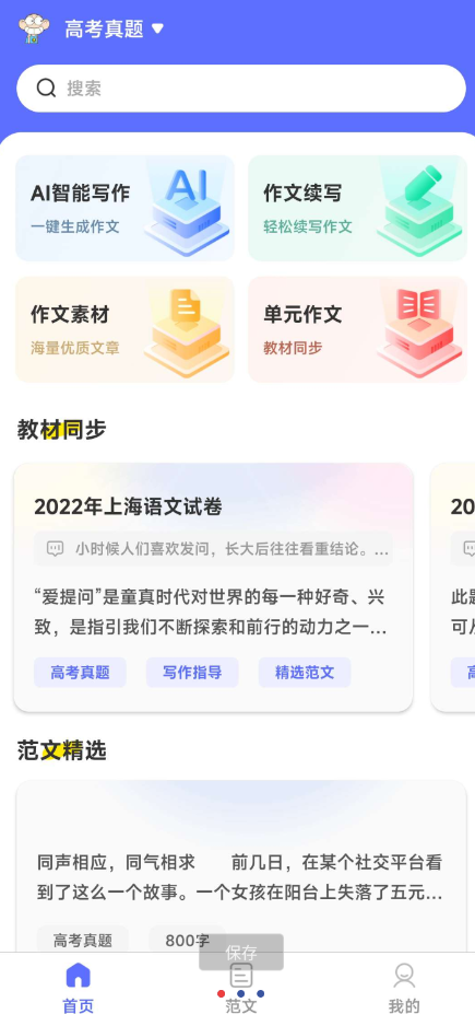 点击查看原图 QQ截图20240917151555.png