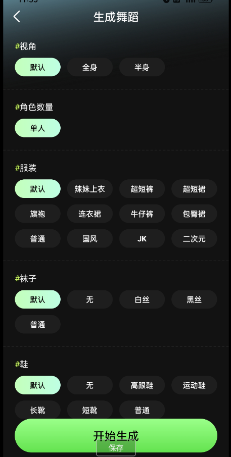 点击查看原图 QQ截图20240906020436.png