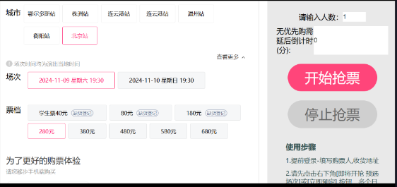 点击查看原图 QQ截图20240927220913.png
