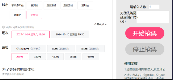点击查看原图 QQ截图20240910013512.png
