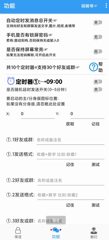 点击查看原图 QQ截图20240906020836.png