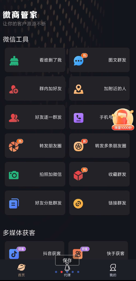 点击查看原图 QQ截图20241004004516.png