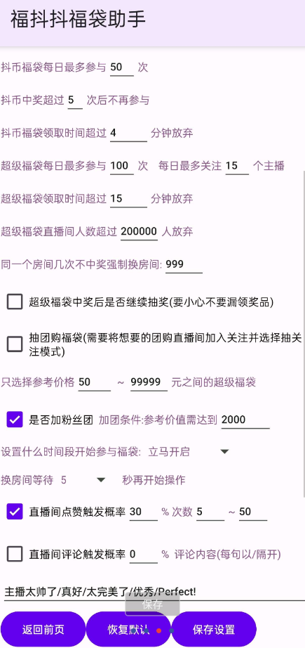 点击查看原图 QQ截图20241029085947.png