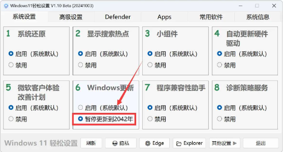 点击查看原图 QQ截图20241027150208.png