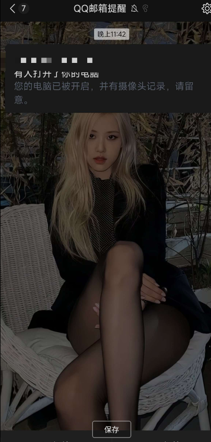 点击查看原图 QQ截图20241010142051.png