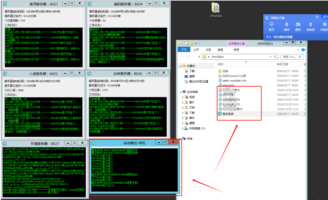 点击查看原图 QQ截图20241021133808.png