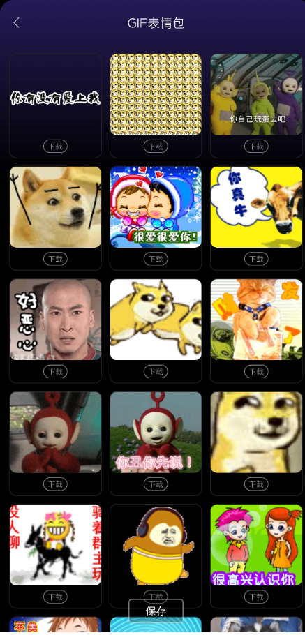 点击查看原图 QQ截图20241024230755.png