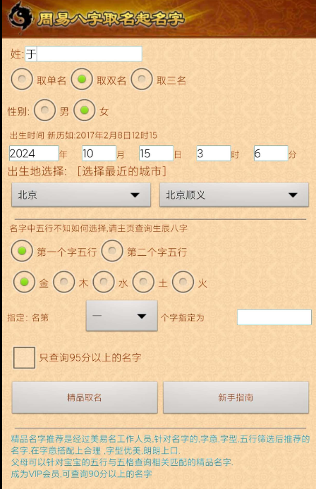 点击查看原图 QQ截图20241020021851.png