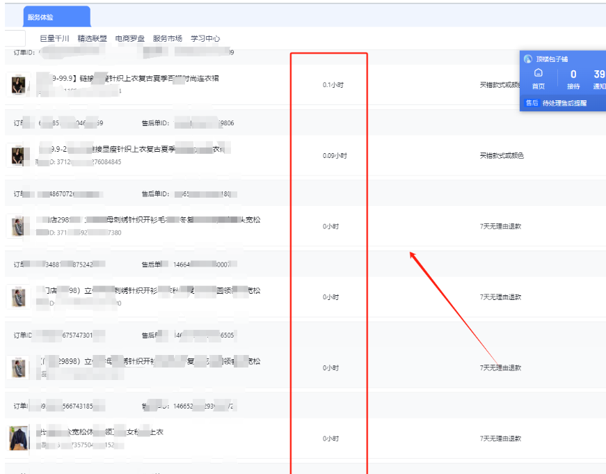 点击查看原图 QQ截图20241021133753.png