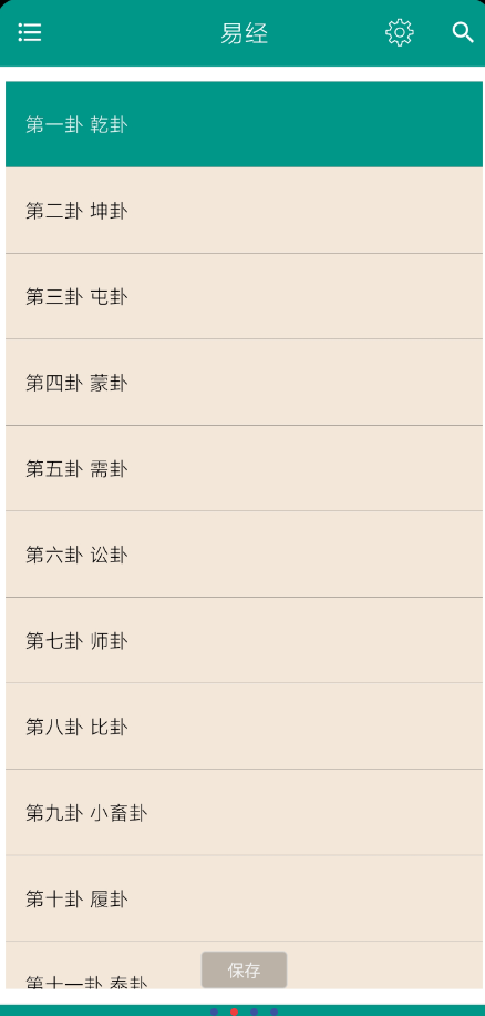 点击查看原图 QQ截图20241121154021.png