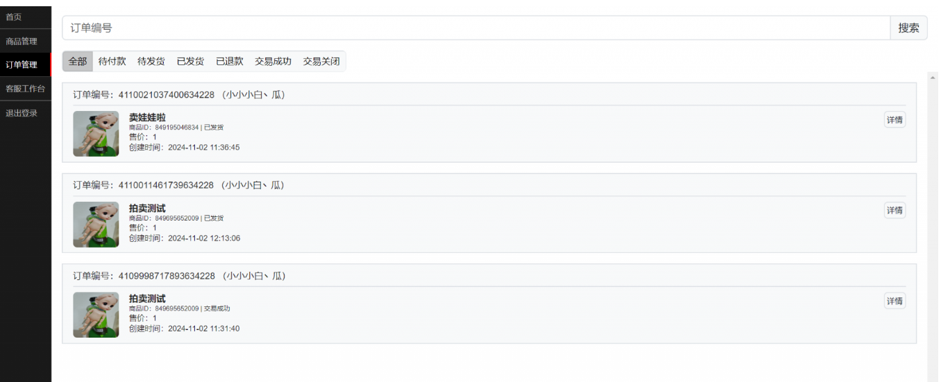点击查看原图 QQ截图20241103134025.png