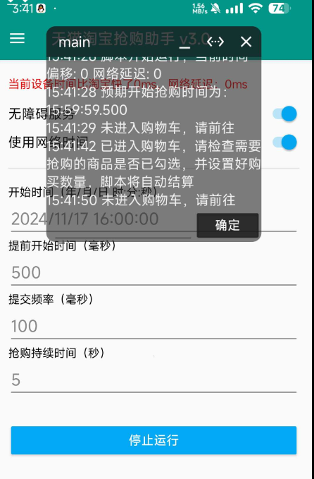 点击查看原图 QQ截图20241125160505.png