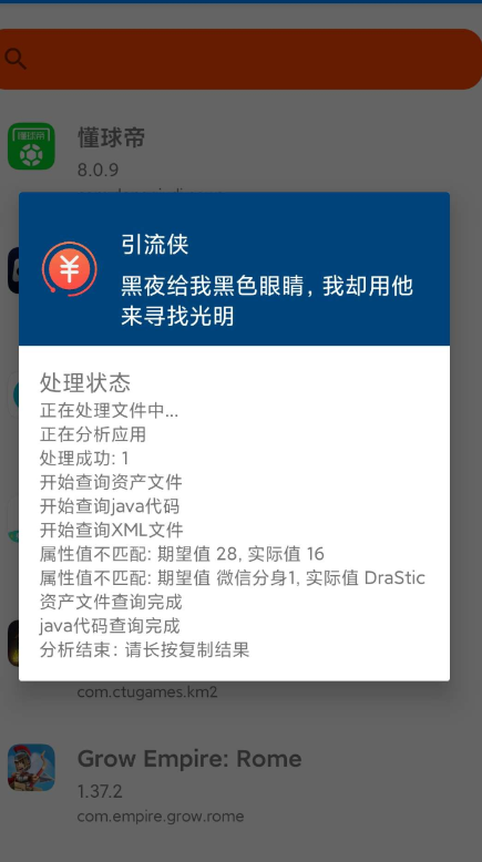 点击查看原图 QQ截图20241104143037.png