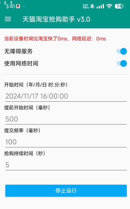 点击查看原图 QQ截图20241125160458.png