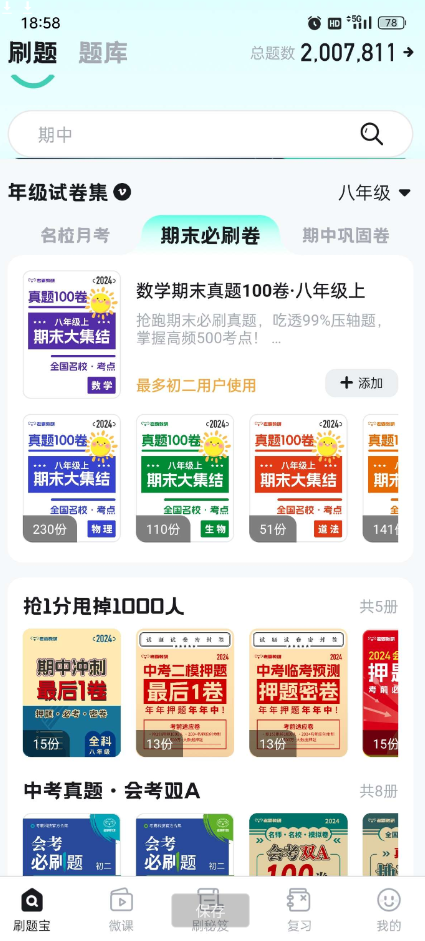 点击查看原图 QQ截图20241128181941.png