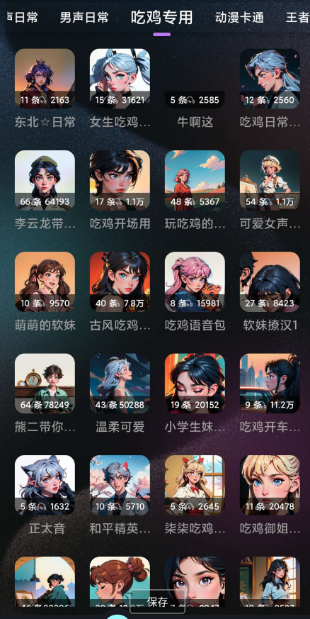 点击查看原图 QQ截图20241124000052.png