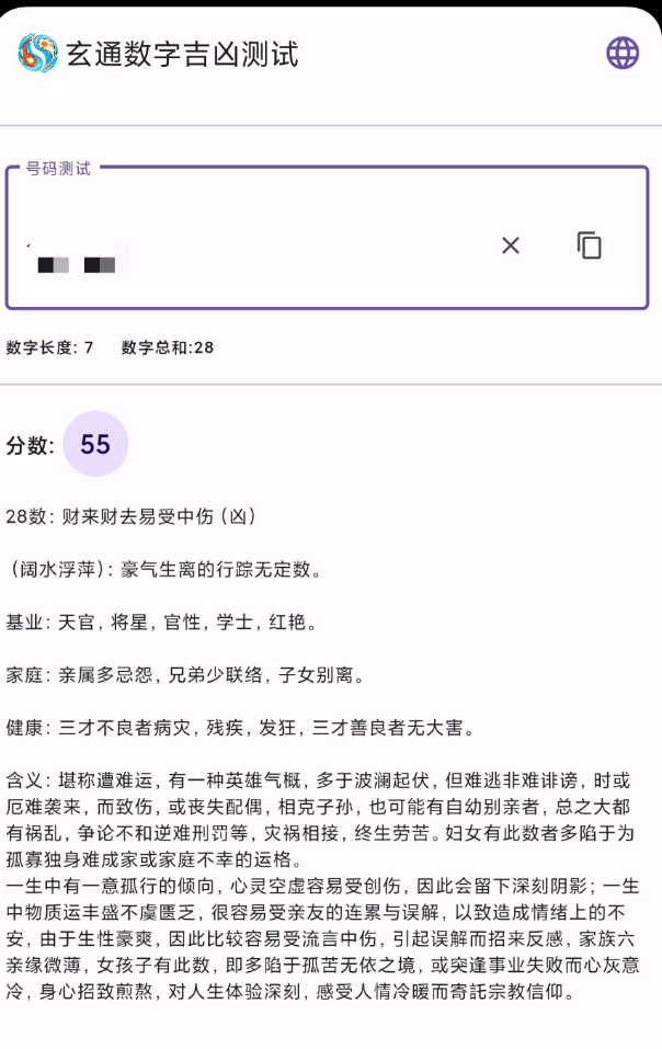点击查看原图 QQ20241218-013218.png