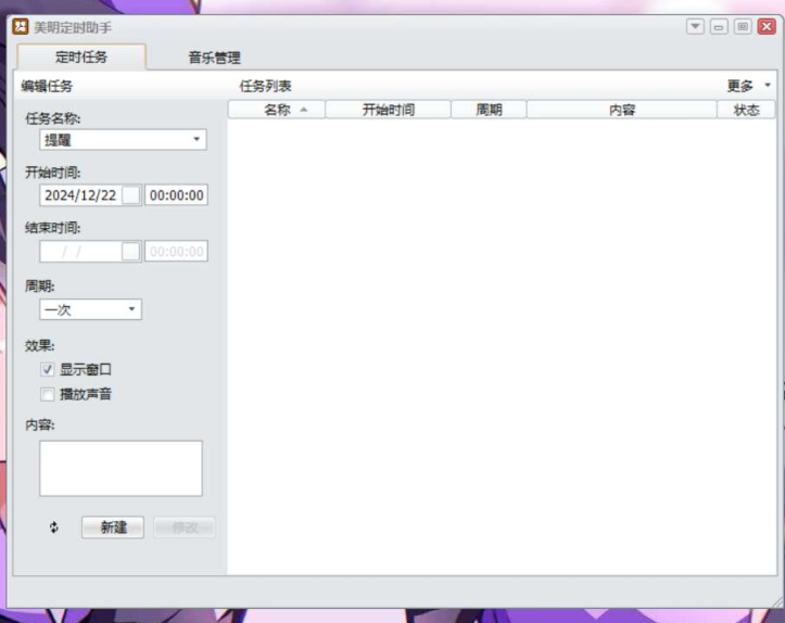 点击查看原图 QQ20241225-021002.png