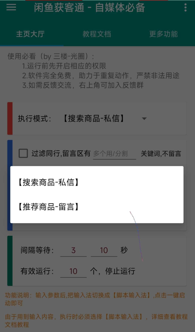点击查看原图 QQ20241226-013254.png