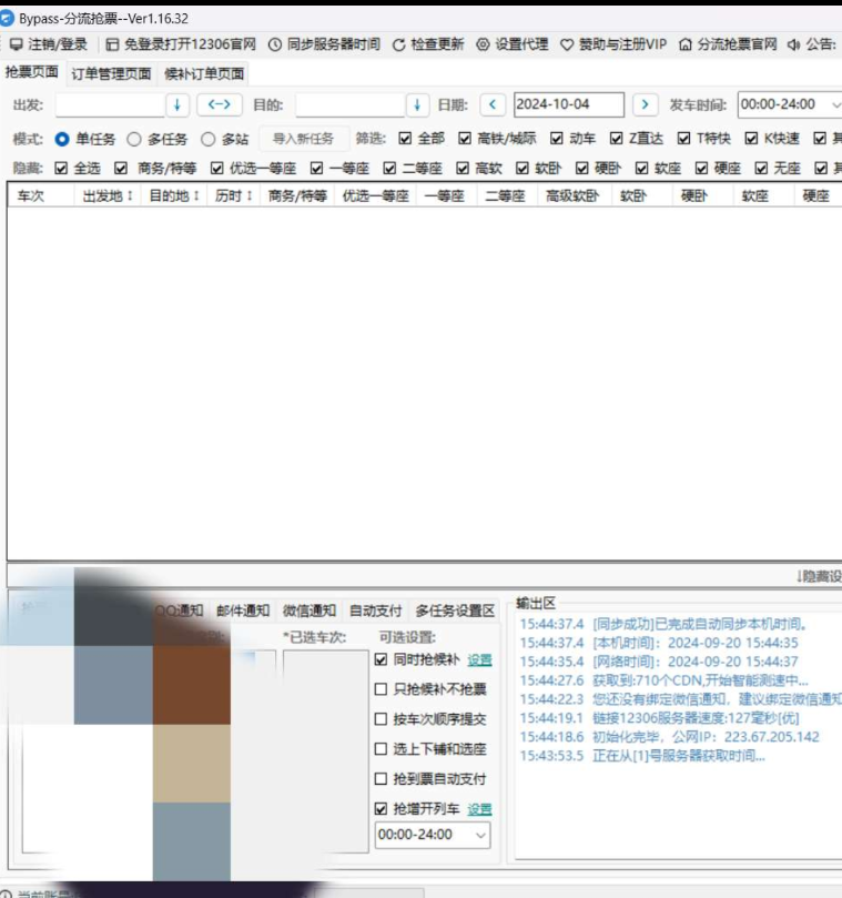 点击查看原图 QQ20241204-152409.png