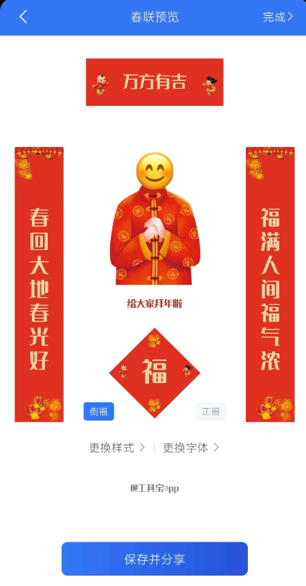 点击查看原图 QQ截图20241228135201.png