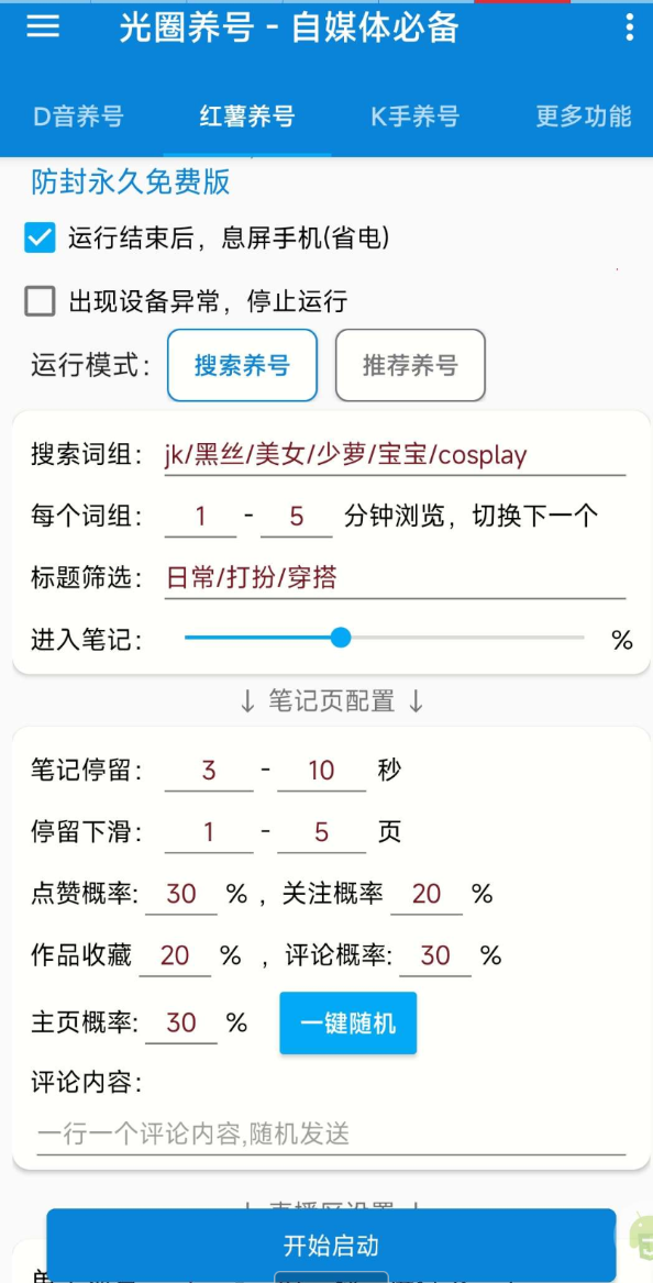 点击查看原图 QQ20241225-021714.png