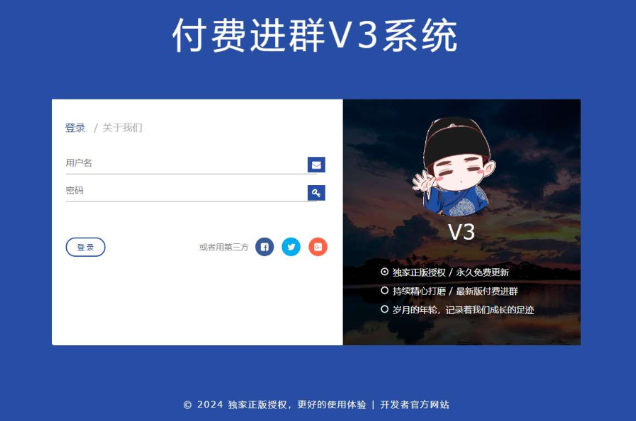 点击查看原图 QQ20241225-023341.png