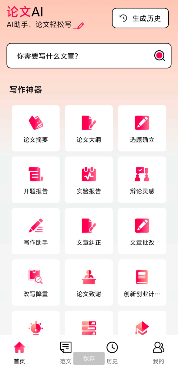 点击查看原图 QQ20241204-151122.png
