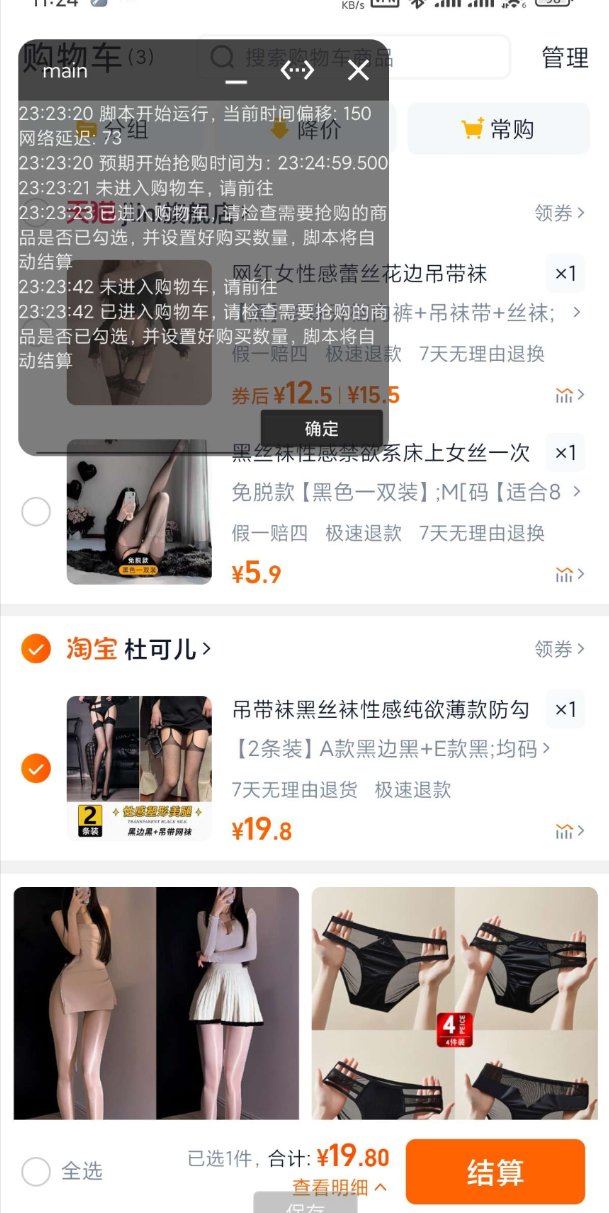 点击查看原图 QQ20241217-024642.png