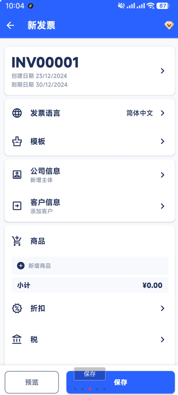 点击查看原图 QQ20241224-125644.png