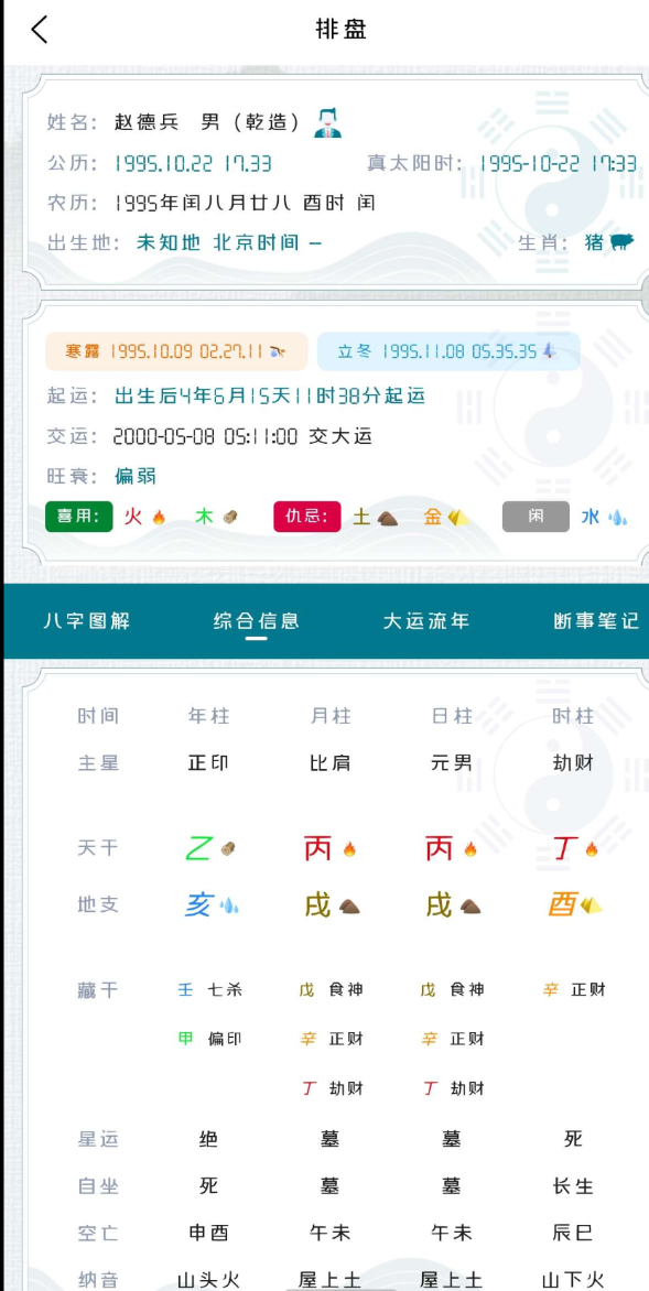 点击查看原图 QQ20241216-023127.png