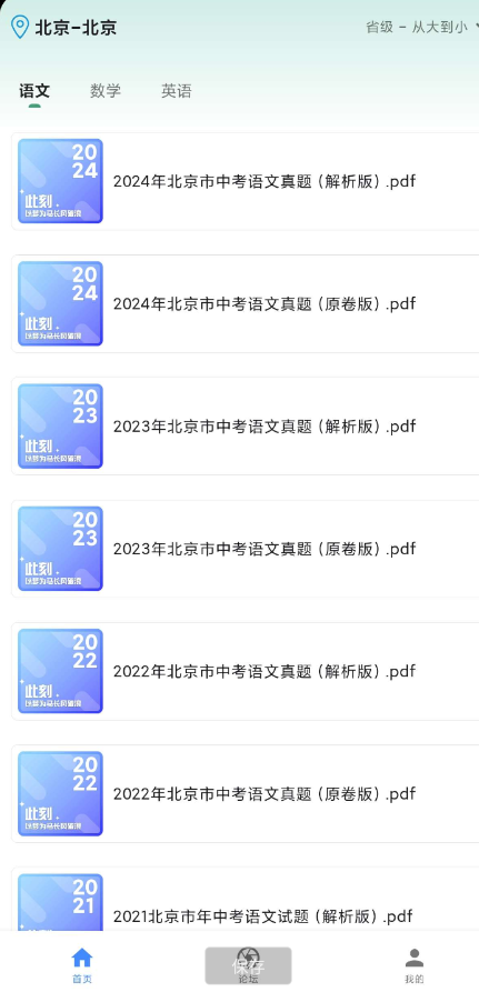 点击查看原图 20241206184643.png