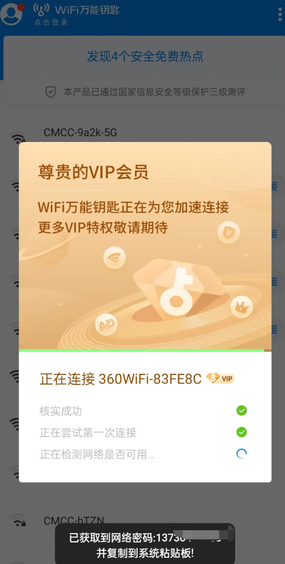 点击查看原图 QQ20241205-154454.png