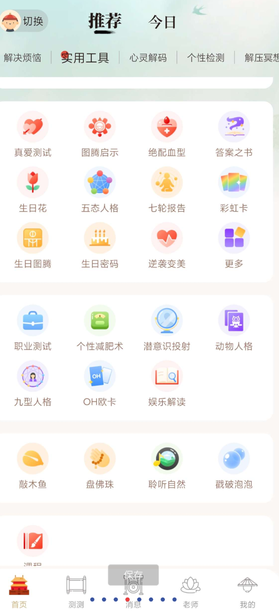 点击查看原图 QQ20241225-022543.png