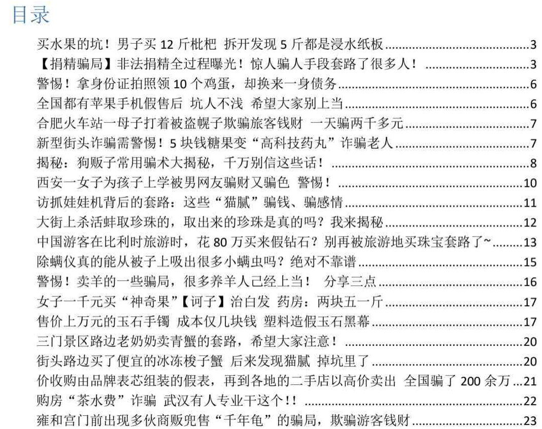 点击查看原图 QQ20241216-022339.png