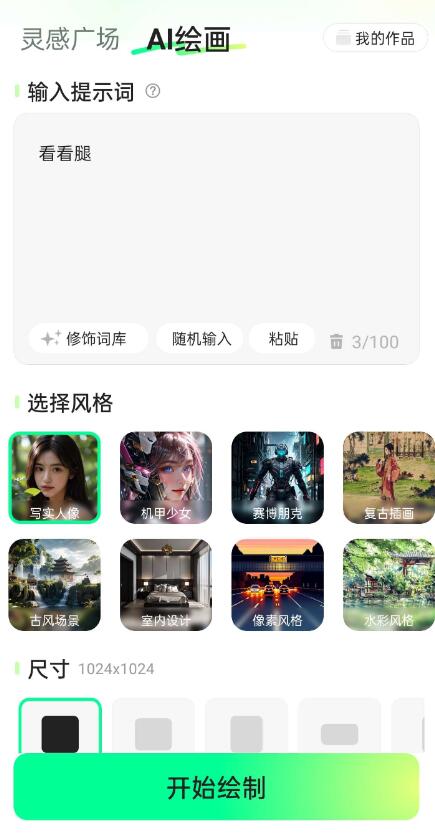 点击查看原图 QQ截图20250124213931.jpg