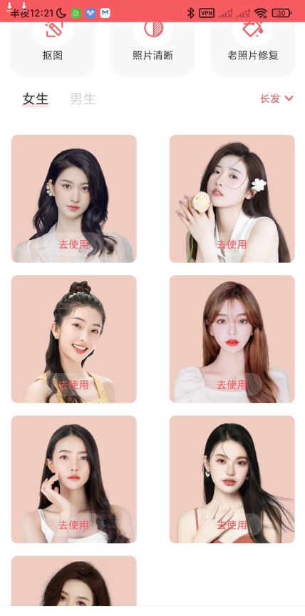 点击查看原图 QQ截图20250111161221.png