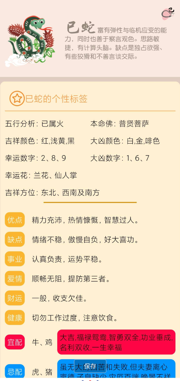 点击查看原图 QQ20250112-042338.png
