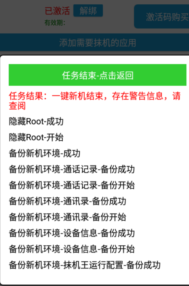 点击查看原图 QQ20250102-011143.png