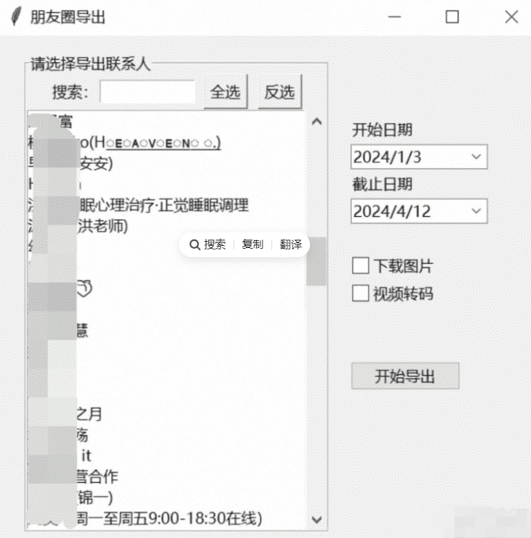点击查看原图 QQ截图20250108143217.png