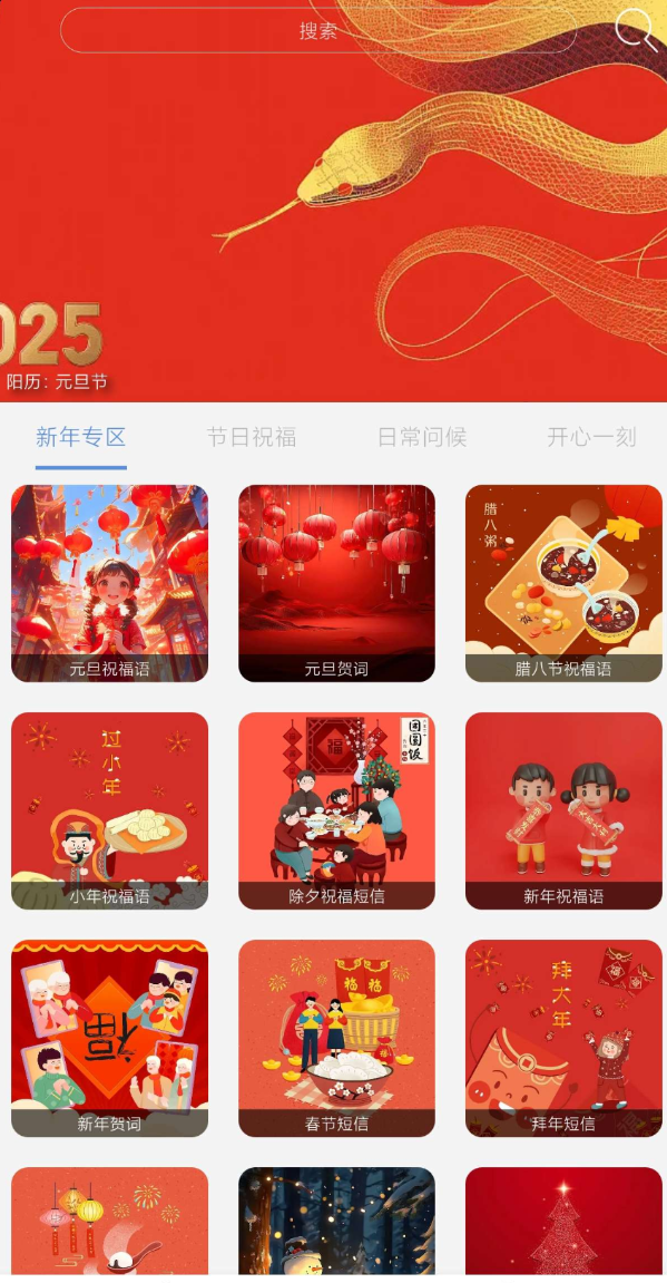 点击查看原图 QQ20250102-003905.png