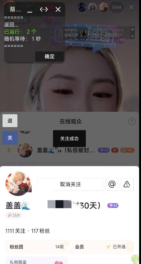 点击查看原图 QQ截图20250204173120.jpg