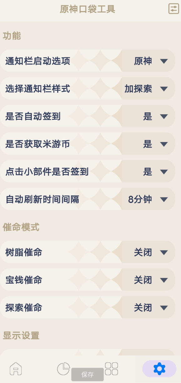 点击查看原图 QQ20250228-114541.png