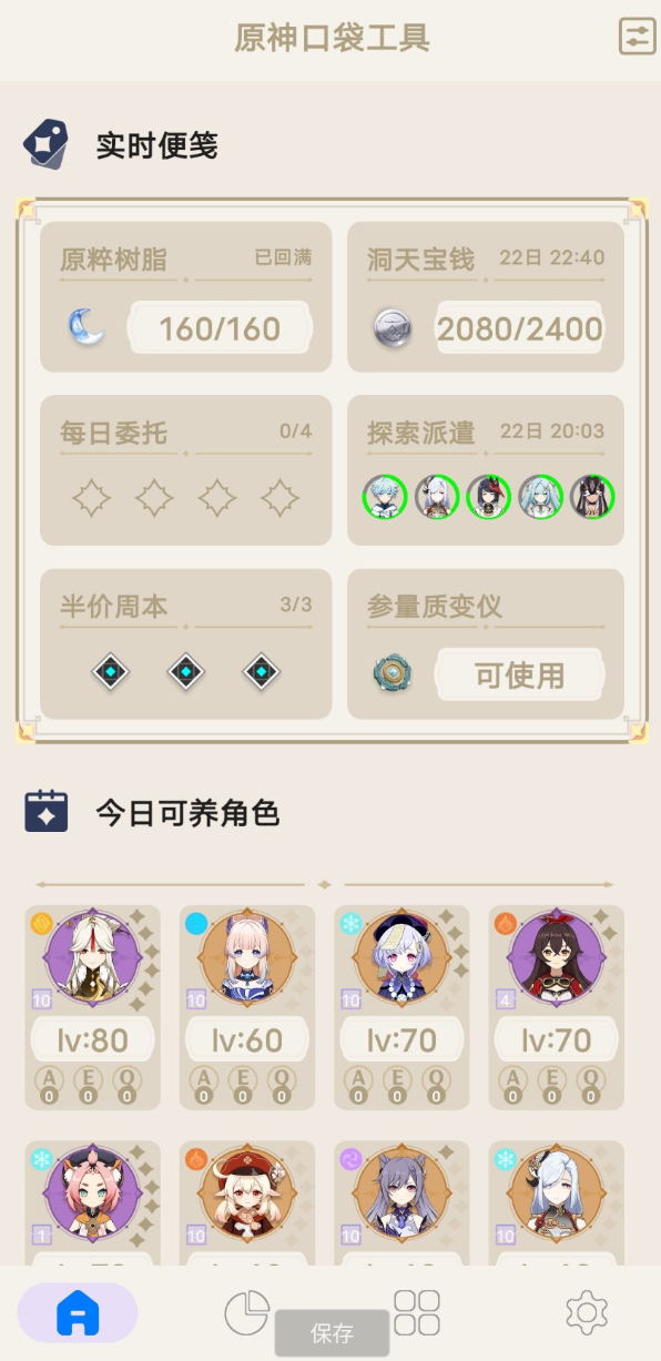 点击查看原图 QQ20250228-114550.png